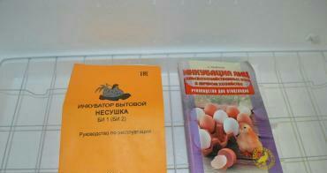 Rusiya inkubator her sey avtomatik. Zavod malidi. Teze inkubator nesus