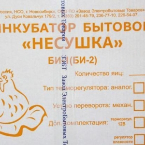 Rusiya inkubator her sey avtomatik. Zavod malidi. Teze inkubator nesus